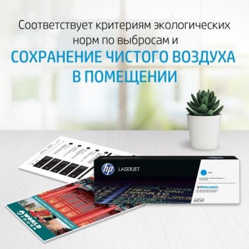 Картридж HP 307A CE743A (ХПЕ) Картридж HP 307A CE743A (ХПЕ)
