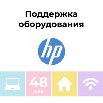 Сервисный контракт HP UK716E (ХПЕ) Сервисный контракт HP UK716E (ХПЕ)