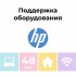 Сервисный контракт HP UK716E (ХПЕ) Сервисный контракт HP UK716E (ХПЕ)